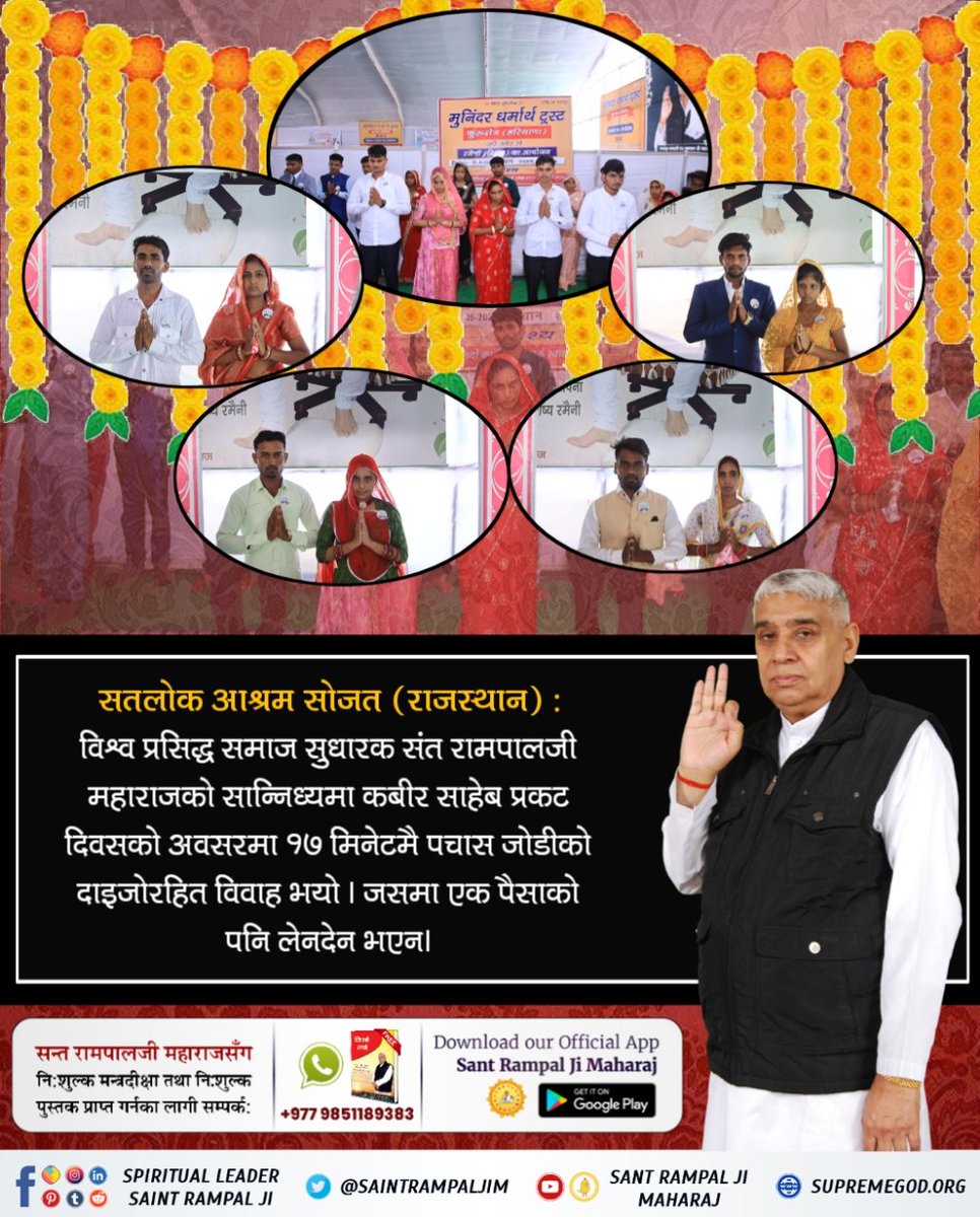 MThakur27417705's tweet photo. #अब_छोरी_बोझ_होइनन् 
Sant Rampal Ji Maharaj https://t.co/HqAVLu94We