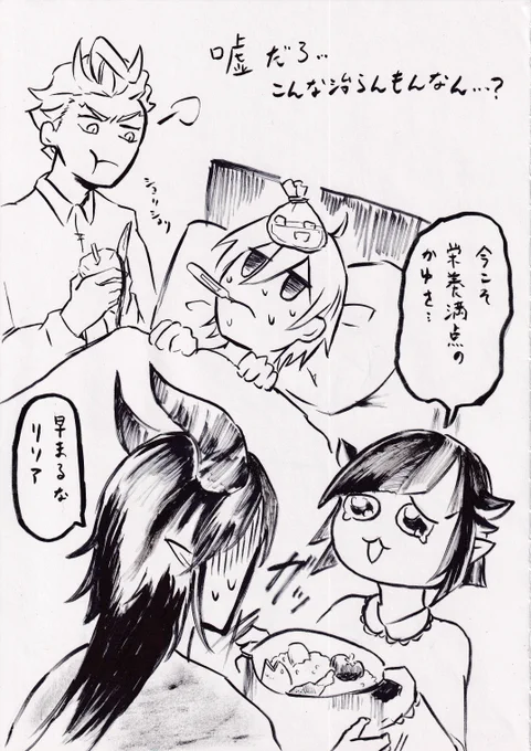 だいぶ良くなったけどコロナってこんな治らないものなのぉ?!と衝撃を受けてる…なんか全然治らん…ろくに動けんしご飯食べるだけで疲れる。でも風邪ひいてるディアソの落書きは描く 