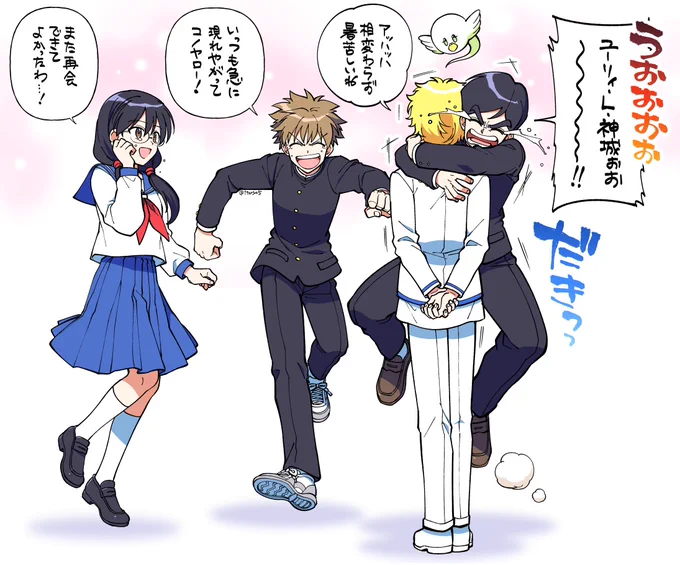 【ゴクオーくん】※成長 児童会が再会するとこも見たい
