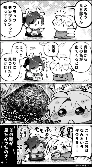 ごくうまシュークリーム×九州生まれのアイス =最強ってワケ…🍨🍫