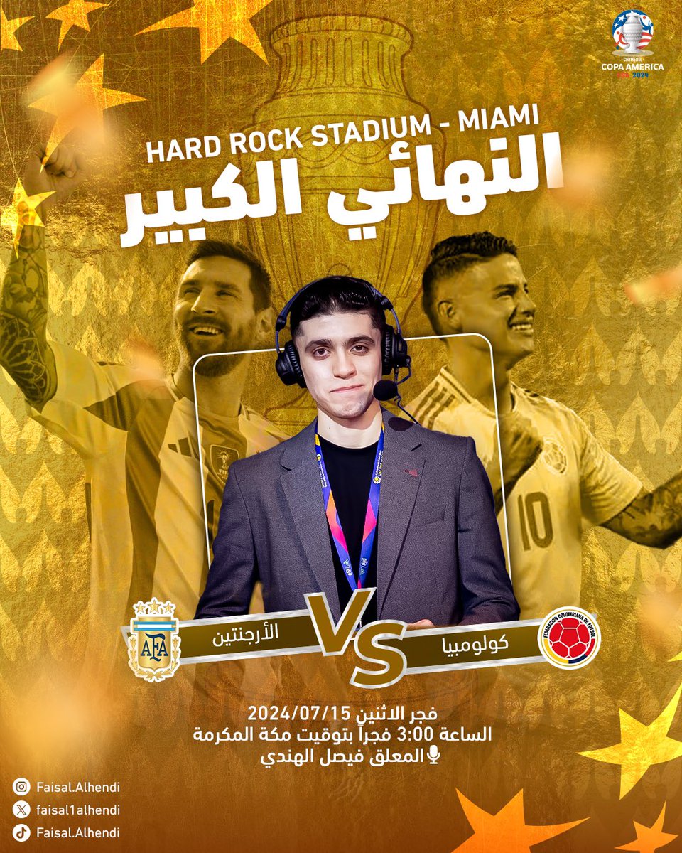faisal1alhendi's tweet photo. موعدنا فجر الغد إن شاء الله في نهائي النسخة ال48 من بطولة كوبا أمريكا 🏆 2024

الأرجنتين 🇦🇷 و كولومبيا 🇨🇴 

فجر الإثنين - الساعة 3:00 فجراً بتوقيت مكة المكرمة ⏰

🎙️فيصل الهندي 
🏟️ملعب هارد روك - ميامي ، فلوريدا 🇺🇸

بإمكانكم مشاهدة المباراة عبر تويتر و تيليجرام، 
سأوفر جميع الروابط اللازمة عبر التعليقات قبل بداية المباراة 📲

مشاهدة ممتعة بإذن الله 💙

#كوبا_أمريكا_2024 #CopaAmerica 
#الارجنتين_كولومبيا #SelecciónColombia #SeleccionArgentina #ميسي 
#فيصل_الهندي