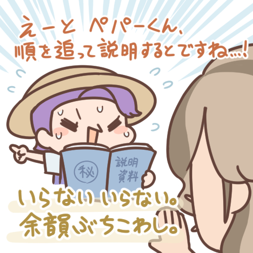 パルデア冒険記その90。 主人公としての説明責任というのがありまして…。 #パルデア冒険記 #ポケモンSV