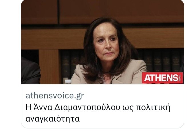 TasosVaitsis's tweet photo. "Πολιτική αναγκαιότητα η Άννα" γράφουν τα γαλάζια ΜΜΕ του Κούλη..💙
Καταλαβαίνετε τί γίνεται έτσι;❌
#ΠΑΣΟΚ ✝️🟢✝️ https://t.co/ZLlBcUktpq