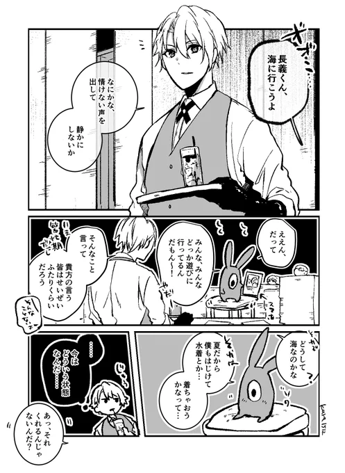 どこかの審神者と近侍の長義くん