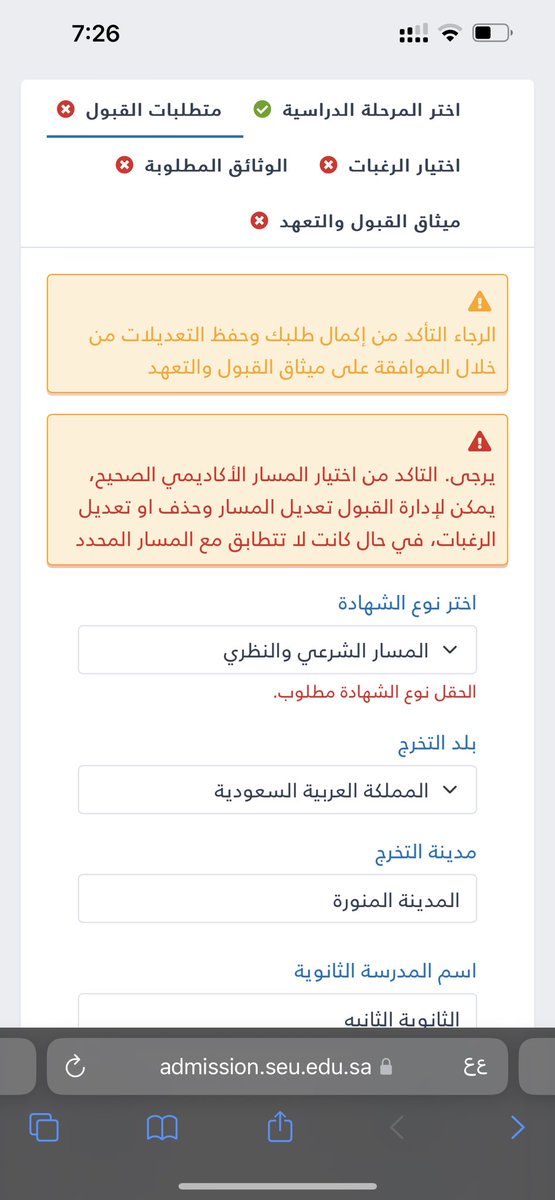 Al17d1's tweet photo. @SEU_Care كل ما اجي اقدم واحط الرغبات يطلع ليا كذا ليه؟ https://t.co/WWmQCQg9Cj