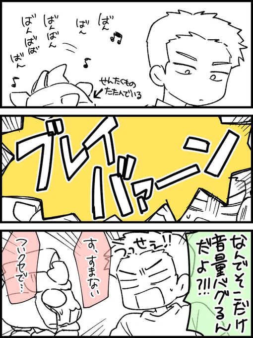 花屋のイサブレ 鼻歌🎵 