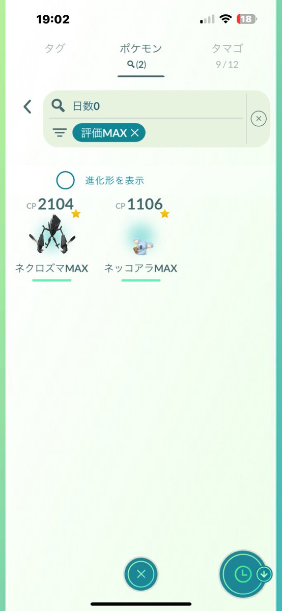 khriyh17's tweet photo. 2日目全く出来ず🥲ずっと子供と追いかけっこで疲れた(;´ρ`)ネクロズマは22戦して色違いでなくて心折れたから娘に最後の泣きの１回お願いしたらまさかの色違い🥺👏流石強運の持主。興奮しすぎてスクショ撮るの忘れた(￣▽￣;)
久しぶりのポケ活疲れたけど楽しかった☺️♡

 #ポケモンGO https://t.co/te6jTckYwp