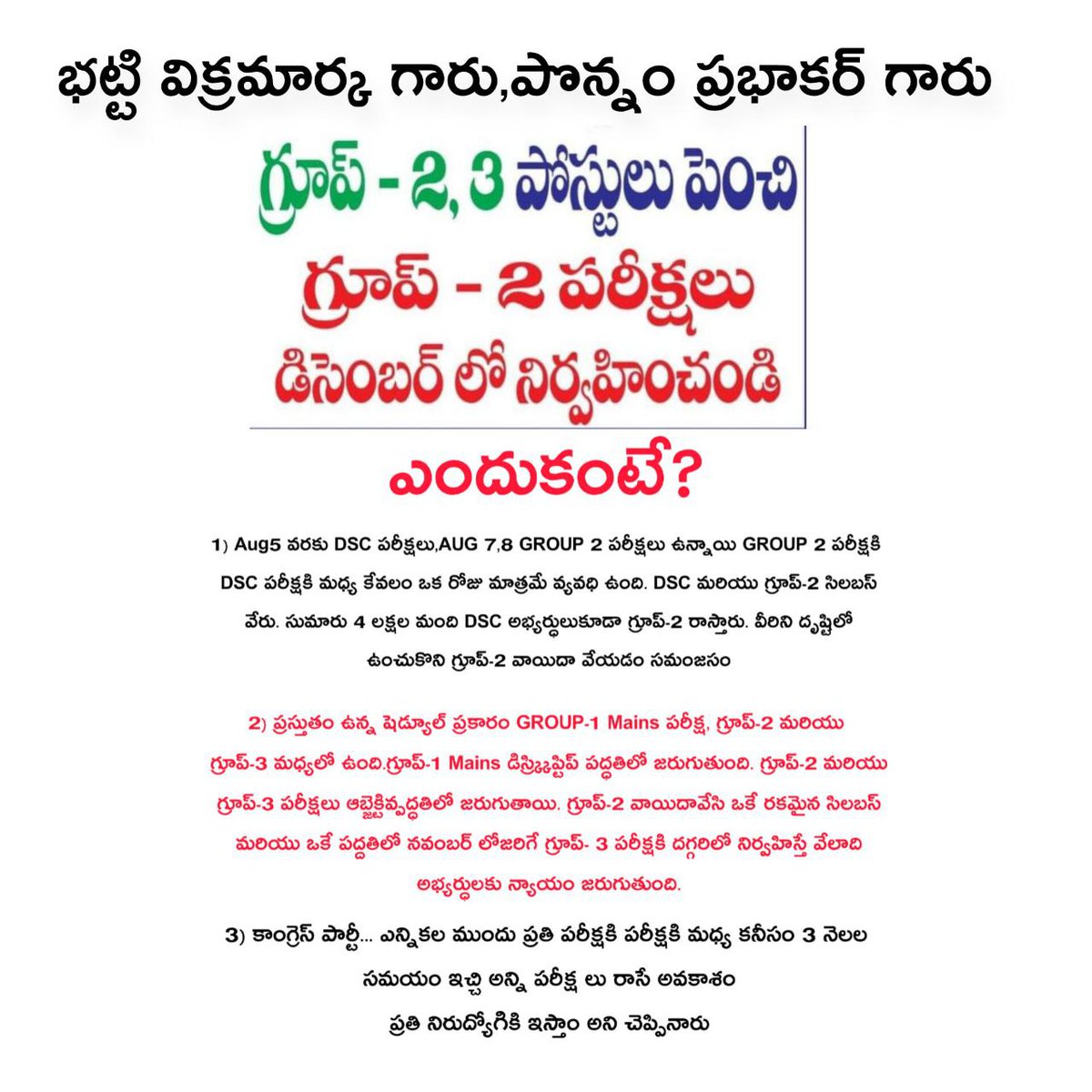 anil_adama's tweet photo. Telangana unemployes requesting to govt...pls postpone group 2 and increase its posts and exam conduct in December...
Please look at this issue @revanth_anumula sir
@Bhatti_Mallu
#TGPSC
#TSPSC
#group2postpone
#postponegroup2
#teleangana https://t.co/staQIjBvhF
