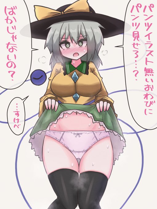 本日月曜は祝日なのでいつものイラストはお休みだよこいしちゃん
#東方project 