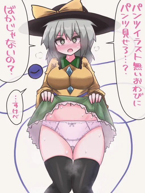 本日月曜は祝日なのでいつものイラストはお休みだよこいしちゃん
#東方project 
