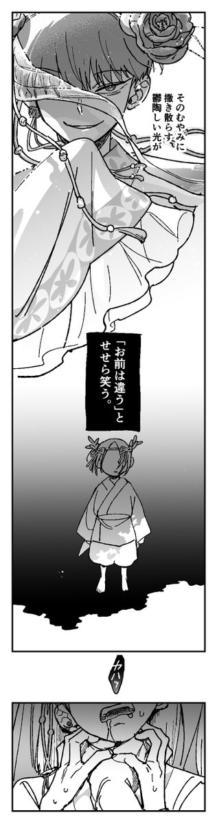 汚したいきれいなあの子 2/3

#鬼白

⚠️暴力・流血表現 