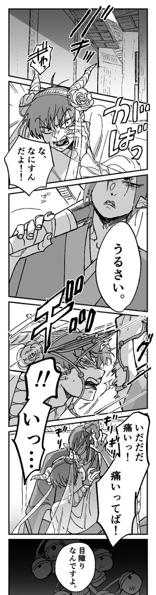 汚したいきれいなあの子 2/3

#鬼白

⚠️暴力・流血表現 
