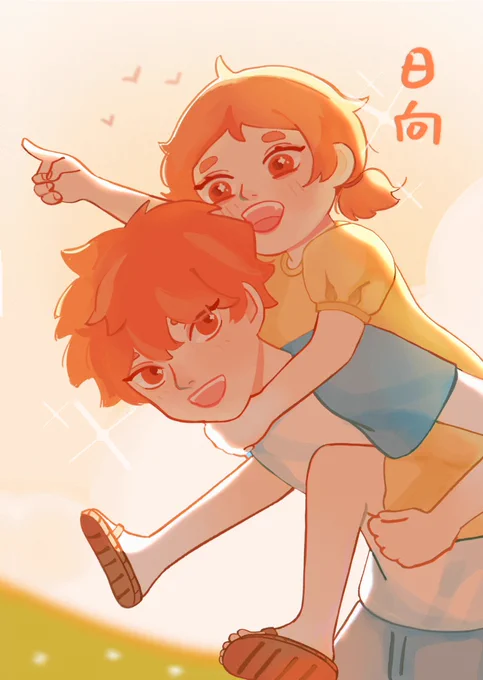 日向 #ハイキュー #Haikyuu 