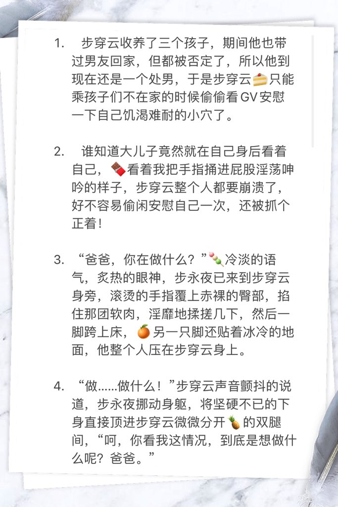 fangongt's tweet photo. 📖干死爸爸📖

  器大养子攻❌饥渴父亲受   3v1   父子年下 

🧡大儿子：“爸爸，说，我是你的第一个男人，你喜欢我的大屌，更喜欢他干进你的骚穴里，想要天天含着他睡觉。”

💛双生子们：“不会再给爸爸机会拒绝我们，看看你这身体全是别的男人的味道，爸爸是属于我们的，怎么可以被别的男人抱！ https://t.co/8ZguNMsOcT
