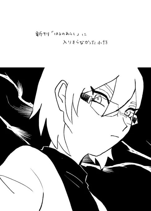 茨とギャルの本のおまけまんがです!
本編に入れようと思ったけど間に合わなかったししょうもなさすぎてコピー本にしたやつ💗 