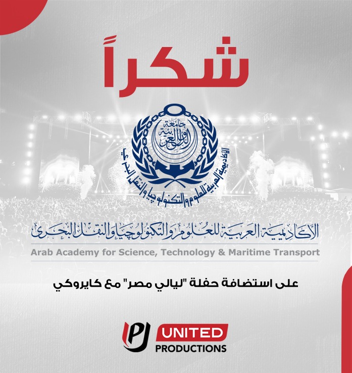 united_eg7's tweet photo. "United Productions" تتوجه بخالص الشكر والتقدير للأكاديمية العربية للعلوم والتكنولوجيا والنقل البحري لاستضافتها حفل فرقة كايروكي ضمن فعاليات مهرجان ليالي مصر، داخل ملعب الأكاديمية البحرية بفرع أبي قير بمدينة الإسكندرية https://t.co/76YXeOGfmU