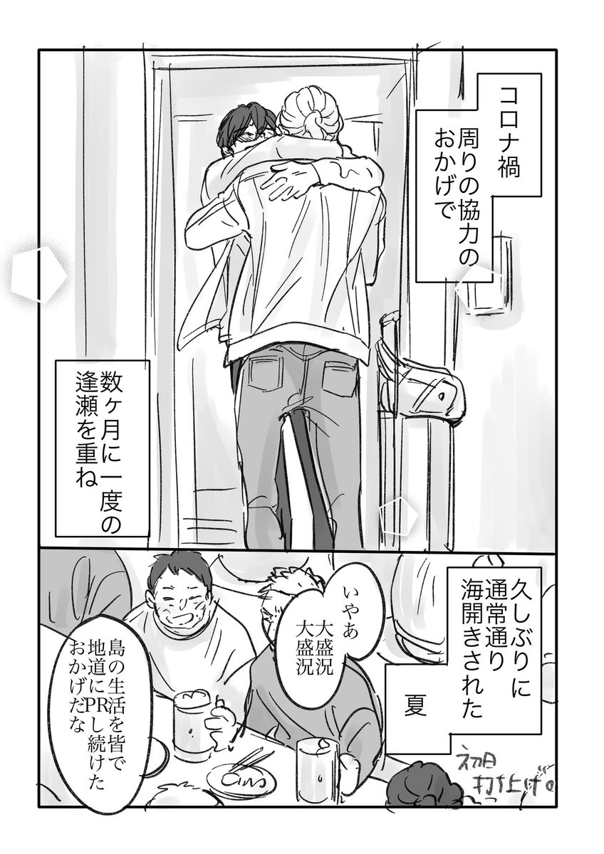 リクエスト③『#日の当たらない場所』
・今の2人・週末婚っぽいもの(1/2) 