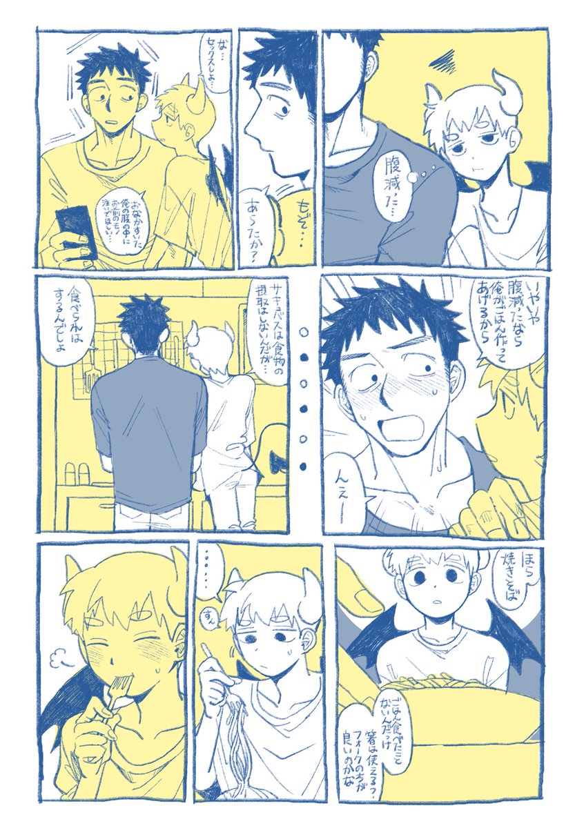 芹霊らくがき漫画
この二人は既刊の悪魔れ〜れん本の二人です 