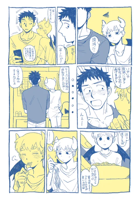 芹霊らくがき漫画
この二人は既刊の悪魔れ〜れん本の二人です 