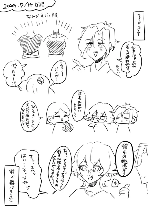 日記