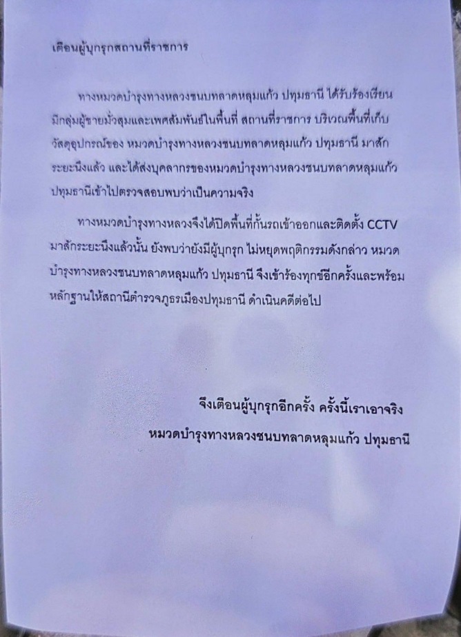 _jj7777's tweet photo. ตั้งแต่ตอนเขาปิดทางเข้า ก็คือเขารู้แล้ว
#ลานปูน #ลานปูน345 https://t.co/u4KBr5nlnn
