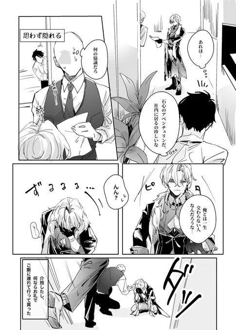 前々回の続き、モブ視点
レイチュリ
🦚は紙で書類提出しても怒らない 