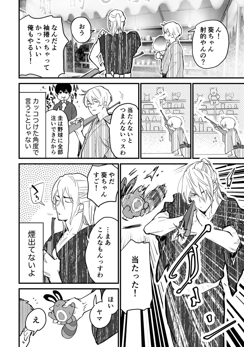 藤ヤマ 夏祭(4/7) 