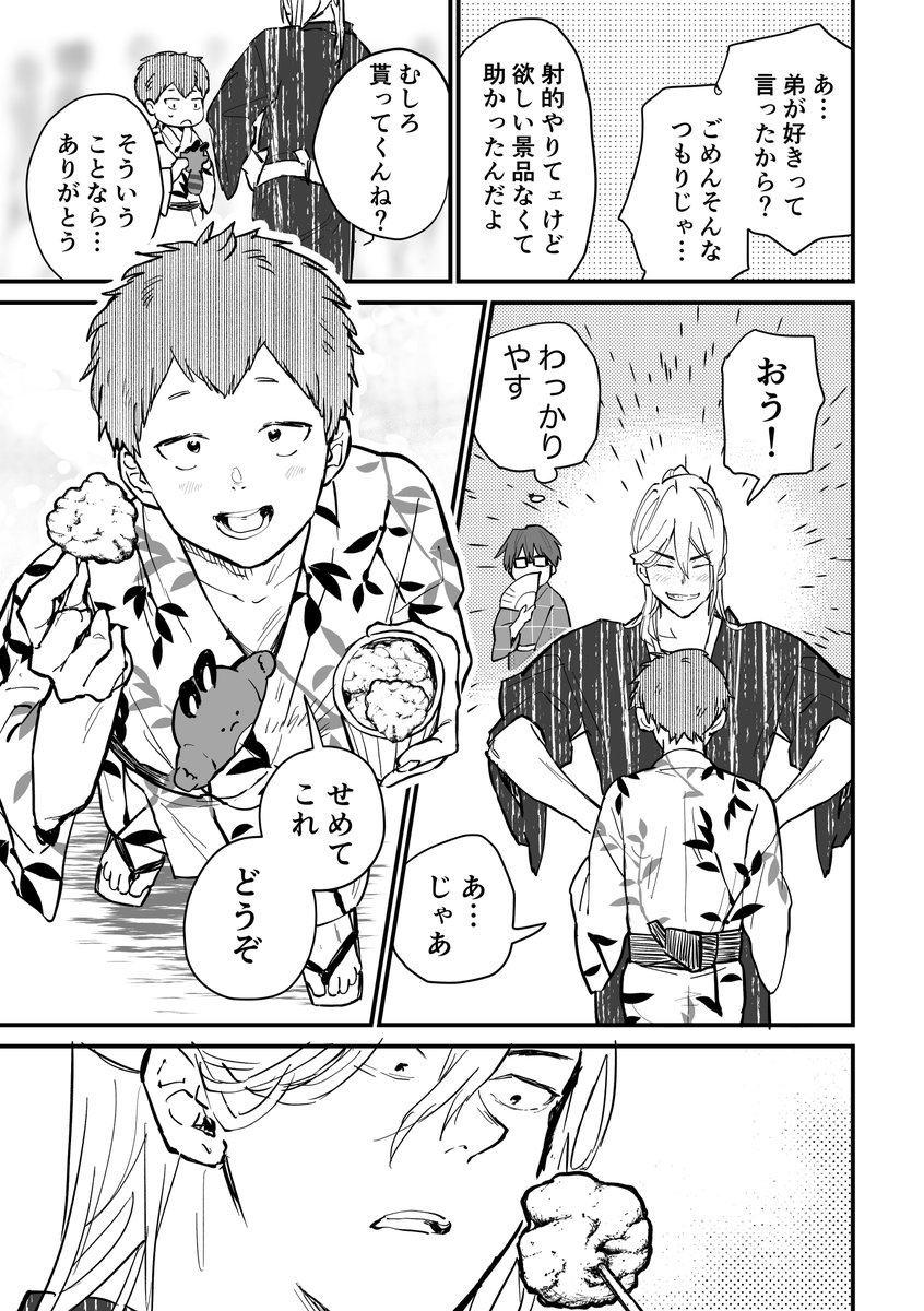 藤ヤマ 夏祭(4/7) 