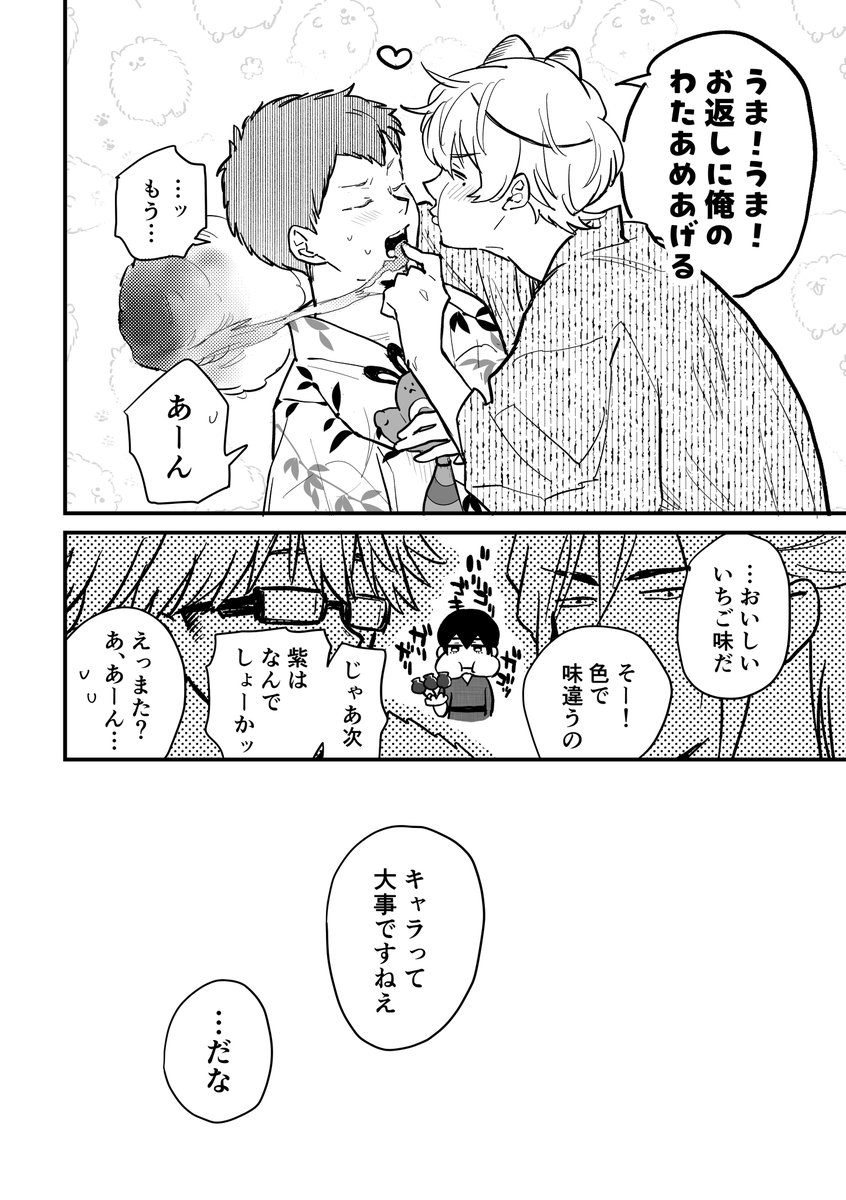 藤ヤマ 夏祭(7/7)