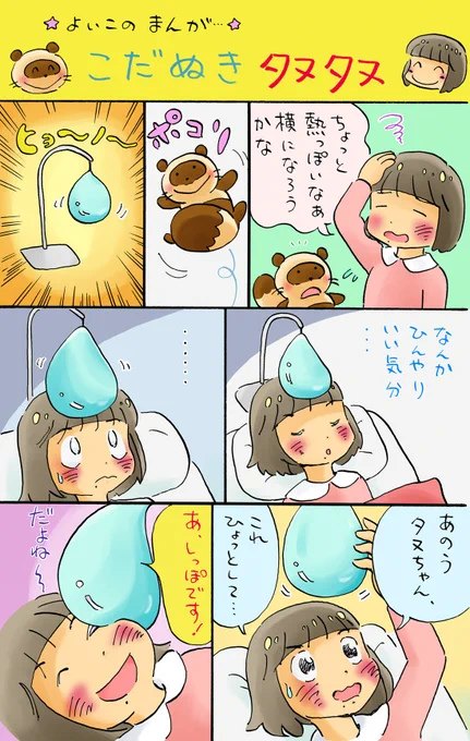 #三連休はフォロワーさんが増えるらしい 