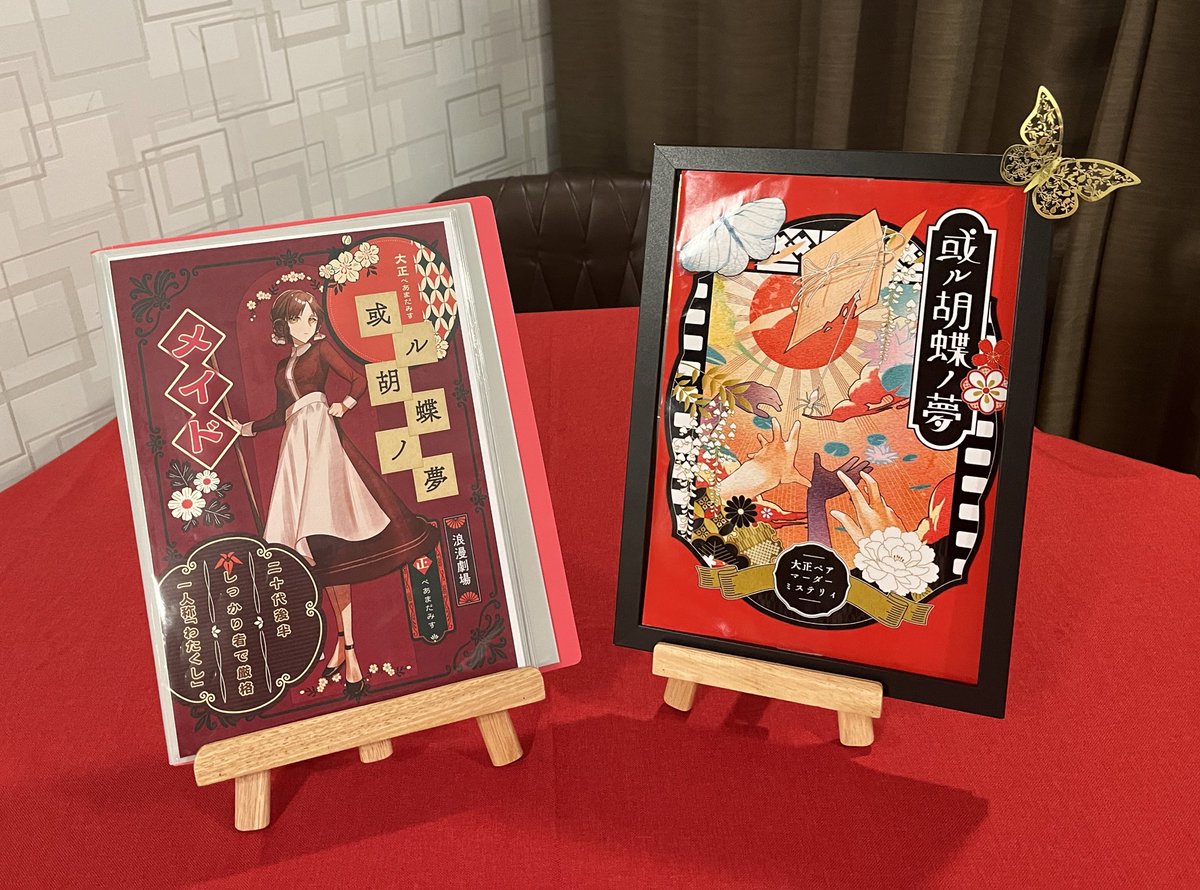 uuuuuuuuuum's tweet photo. 『或ル胡蝶ノ夢』
メイドで遊んできました！

衣装合わせみんなかっこよくてかわいくてすっごい良かった〜〜🥹
4時間シナリオとは思えないくらいあっという間に時間が過ぎて終始楽しいがいっぱいでした！！

GMのふぅさん、同卓の皆さん本日はありがとうございました！

#或ル胡蝶ノ夢
#NAGAKUTSU https://t.co/sfTqxNY4kF
