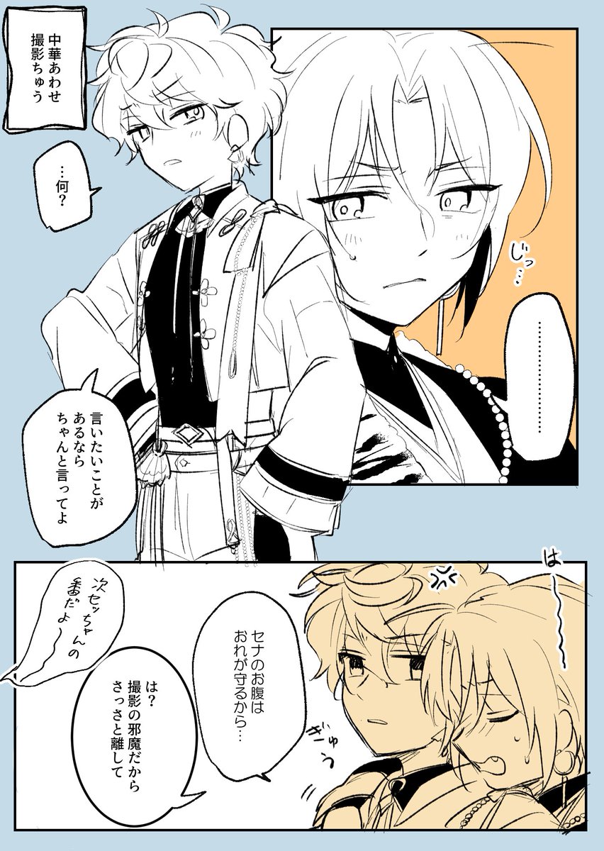レオいず🦁🐱
改めて見るととんでもない衣装 