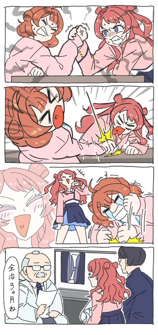 存在しないコミュイベ「代償」 #学マス
