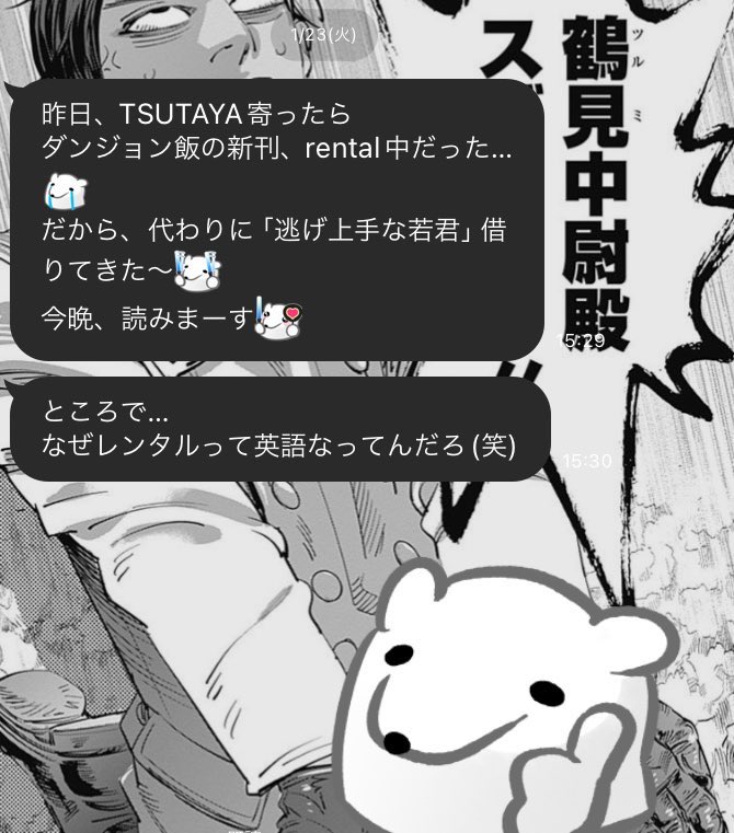アニメのちからデカいと思った母親からのLINE 