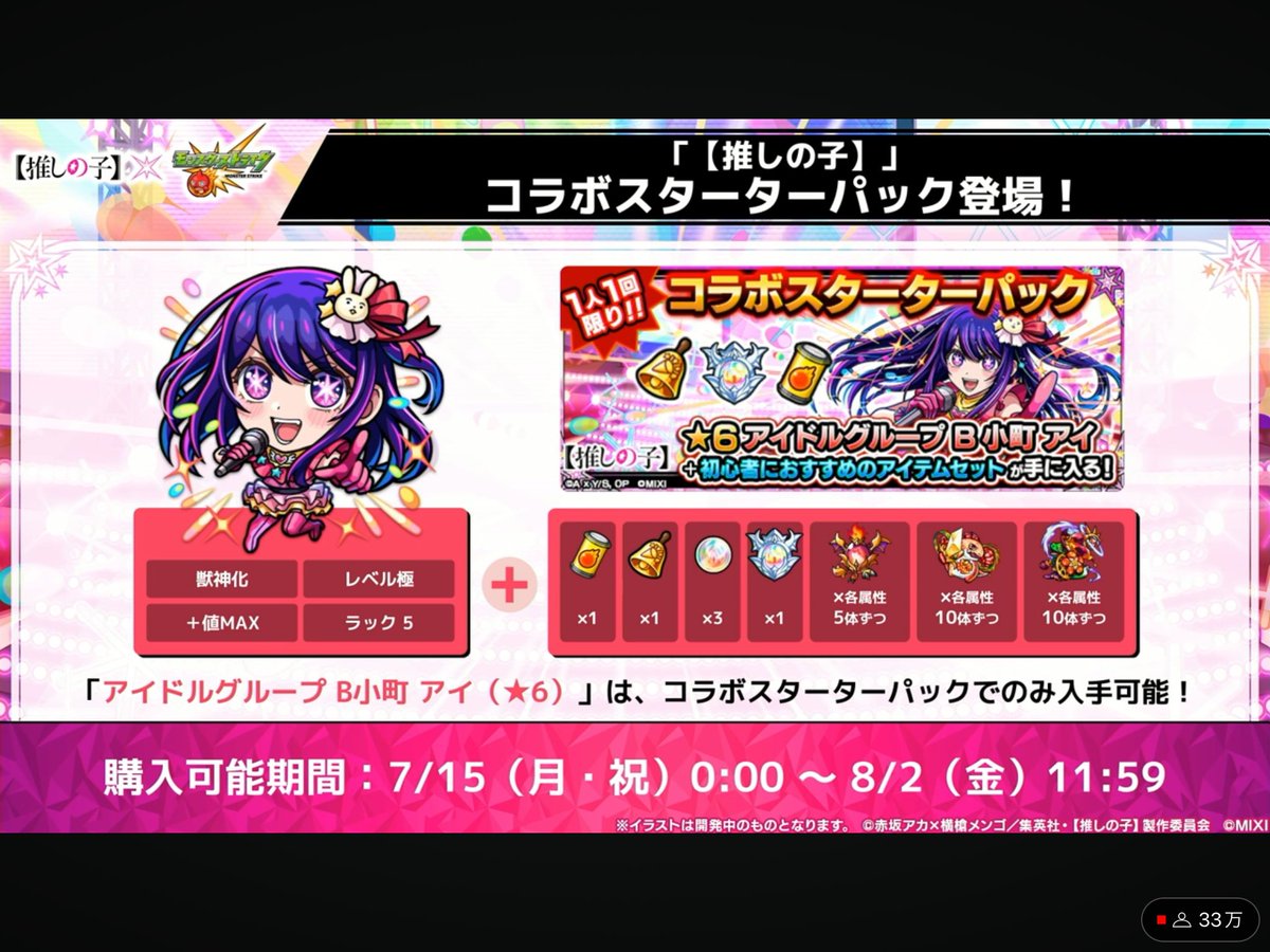 neonemusu's tweet photo. #モンスト #推しの子 
星野アイのスターターパックを1名様にプレゼントします!
参加方法 フォロー  このツイートのRT 応募のわかるリプです!
期限は7月20日の深夜までです!当選者発表は7月21にやらせて頂きます🙏
たくさんのご応募お待ちしております! https://t.co/c4YhSkTGKb