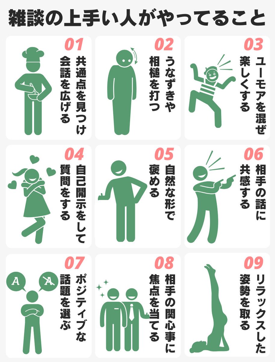 tashi2616's tweet photo. 雑談上手な人はさりげなくこの技を使ってます https://t.co/zV7fIg91iX