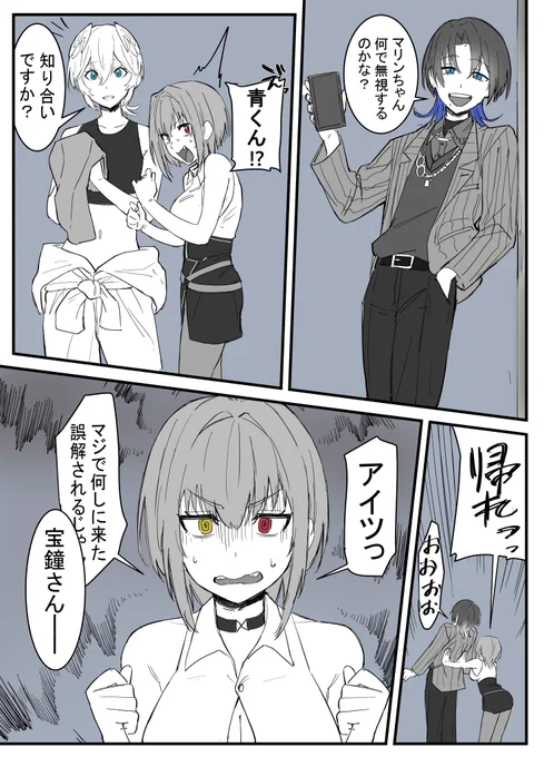 整備士🥀と社長🏴‍☠️と…🖋️
妄想漫画…🙇‍♀️ 