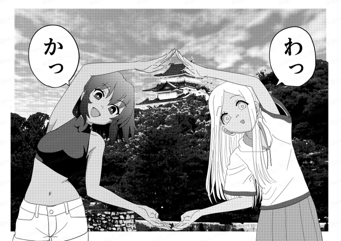 しんちょく 