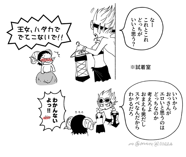 ラオベル♀+サテュとブレムニ♀+ポワ 
