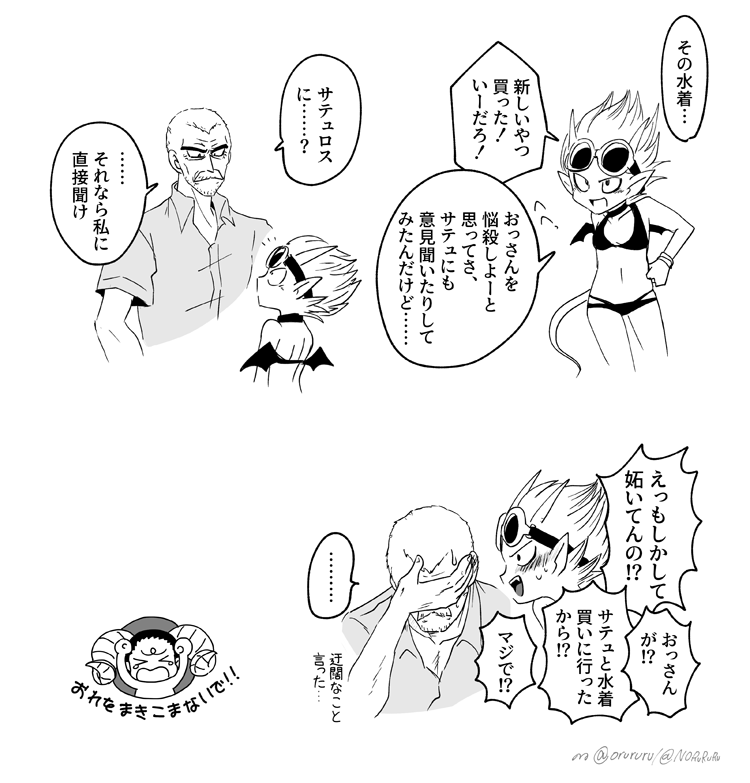 ラオベル♀+サテュとブレムニ♀+ポワ 