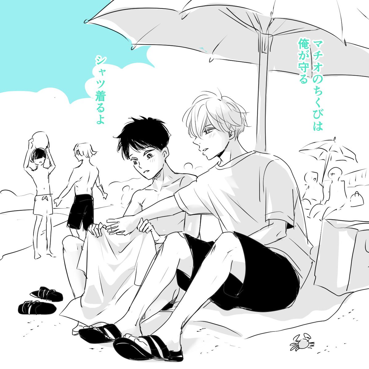 今年も海の日GUSHさんの漫画お得みたいです🐬 