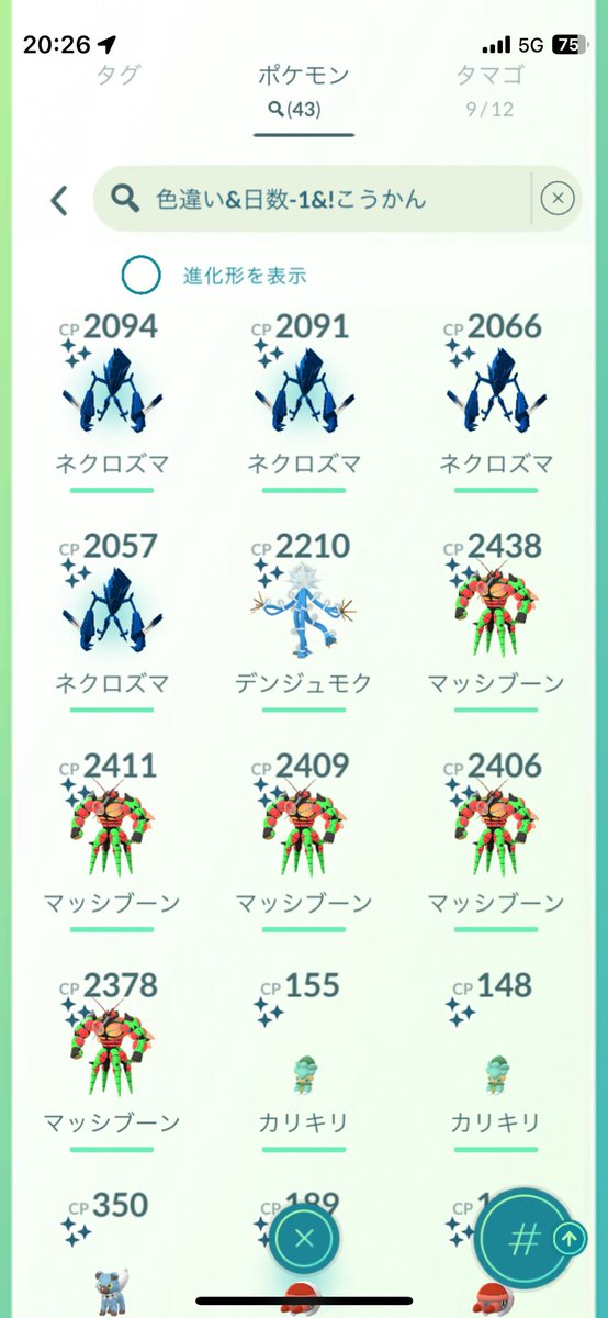 pokego_dai's tweet photo. 2日間レイド共闘、キラ交換ありがとうございました！ https://t.co/fLqJUHzIN8