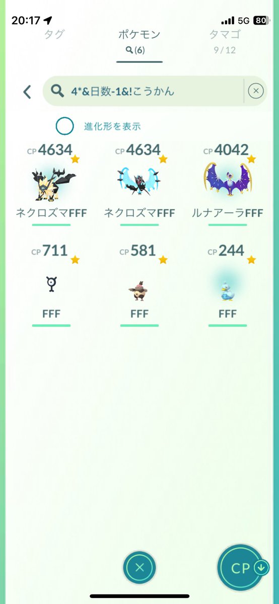 pokego_dai's tweet photo. 2日間レイド共闘、キラ交換ありがとうございました！ https://t.co/fLqJUHzIN8