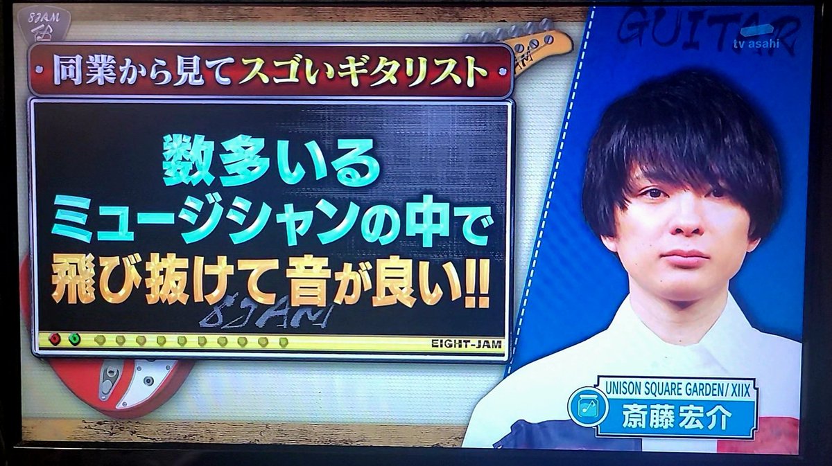 okayu_m821's tweet photo. 出ましたーーー数多いるミュージシャンの中で飛び抜けて音が良いもはや子守唄な本日のアニキ！！！最高ですよね…
#EIGHTJAM
#西川弘剛
#GRAPEVINE https://t.co/WHCaqpVzW2