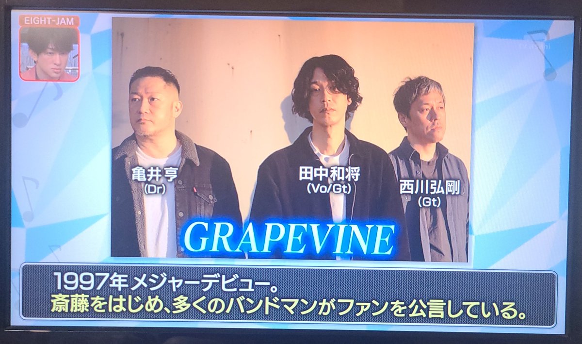okayu_m821's tweet photo. 出ましたーーー数多いるミュージシャンの中で飛び抜けて音が良いもはや子守唄な本日のアニキ！！！最高ですよね…
#EIGHTJAM
#西川弘剛
#GRAPEVINE https://t.co/WHCaqpVzW2