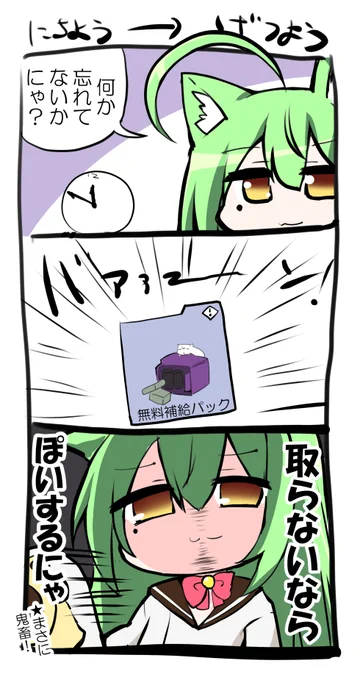 毎週恒例のあれ 今日は忘れがちなので #アズレン #アズールレーン 