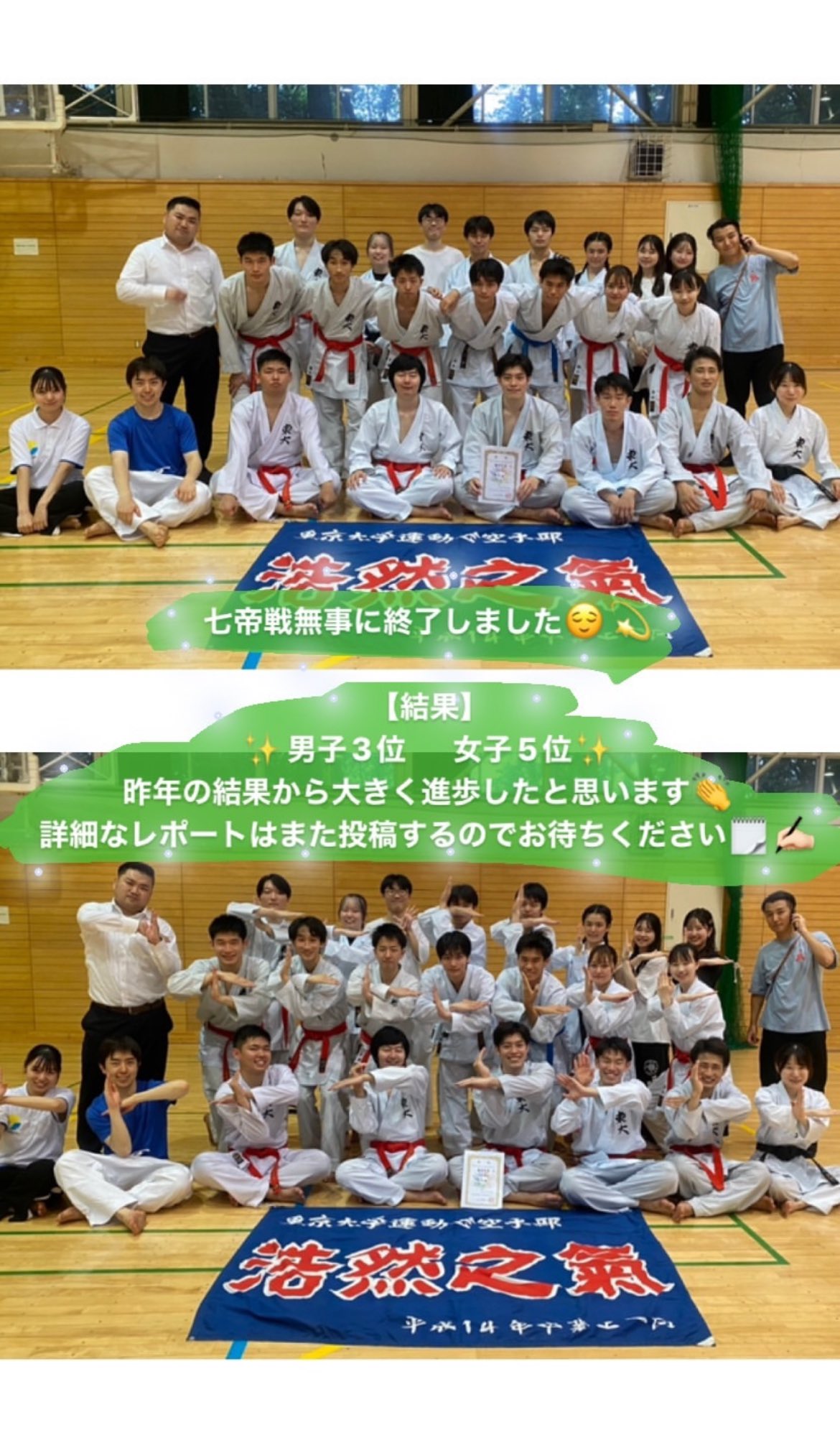 【東京大学】空手部ジャケット 東京大学】空手部ジャケット