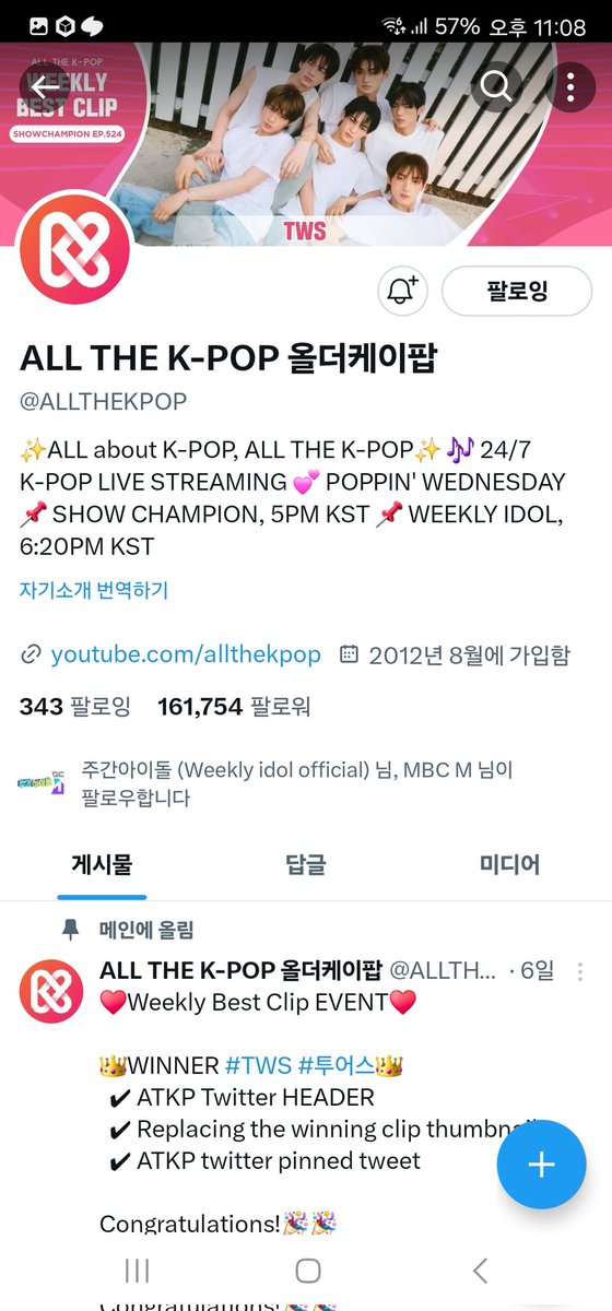 foreverketchy's tweet photo. @ALLTHEKPOP #주간아이돌 #H1KEY
하이키의 주간아!
하이키다운 아주 활기찬 분위기가 아주 재밌었어요. 서로 바라만 봐도 웃음이 절로 나오는 멤버들끼리 껴안고(?) 구르는 모습도 웃겼고, 동물의 왕국이라고 하이키를 표현한 것도 재밌었네요.
앞으로 자주 주간아 나오면 좋겠어요~~ https://t.co/aS9K0jji5l