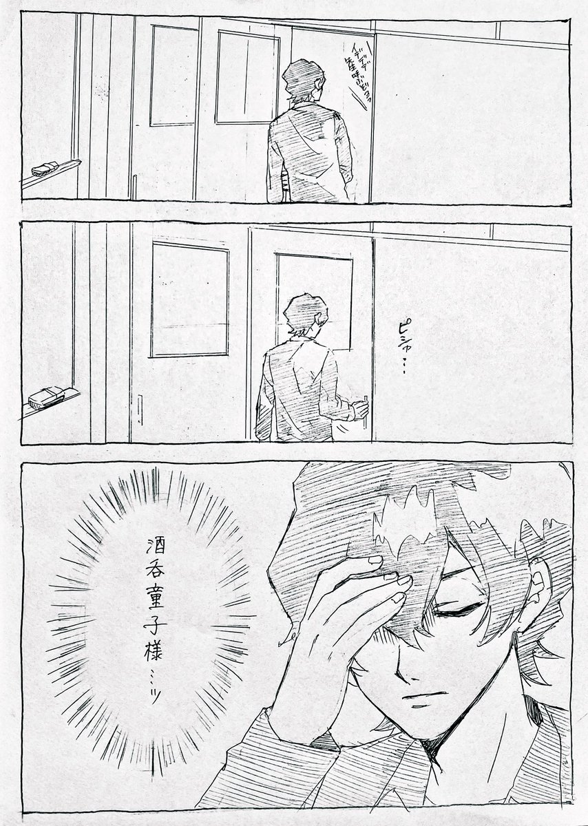 3mpel's tweet photo. ⚠️酒ナツ、モブ要素含(1/1) https://t.co/3UcWtbZ6oF
