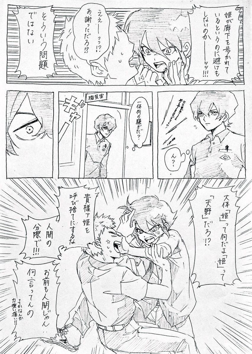 3mpel's tweet photo. ⚠️酒ナツ、モブ要素含(1/1) https://t.co/3UcWtbZ6oF